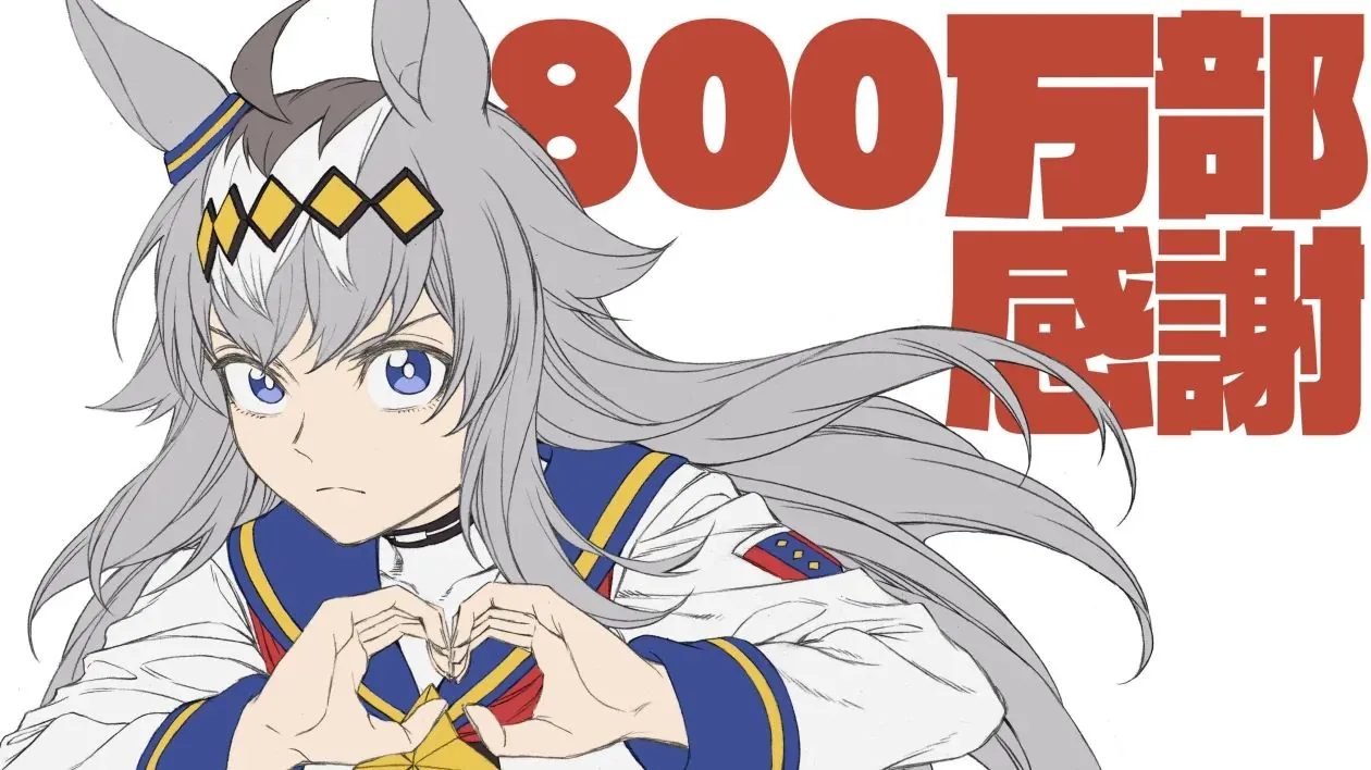 800万部感謝 · 小栗帽